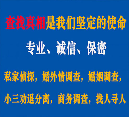 关于三穗锐探调查事务所